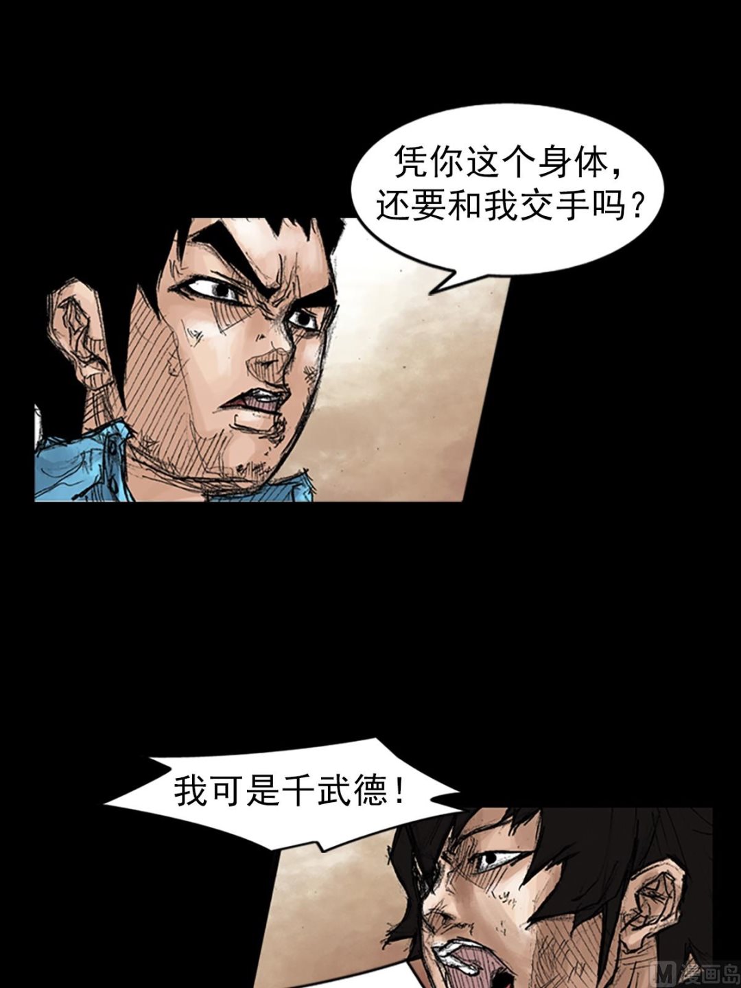 第43话下1