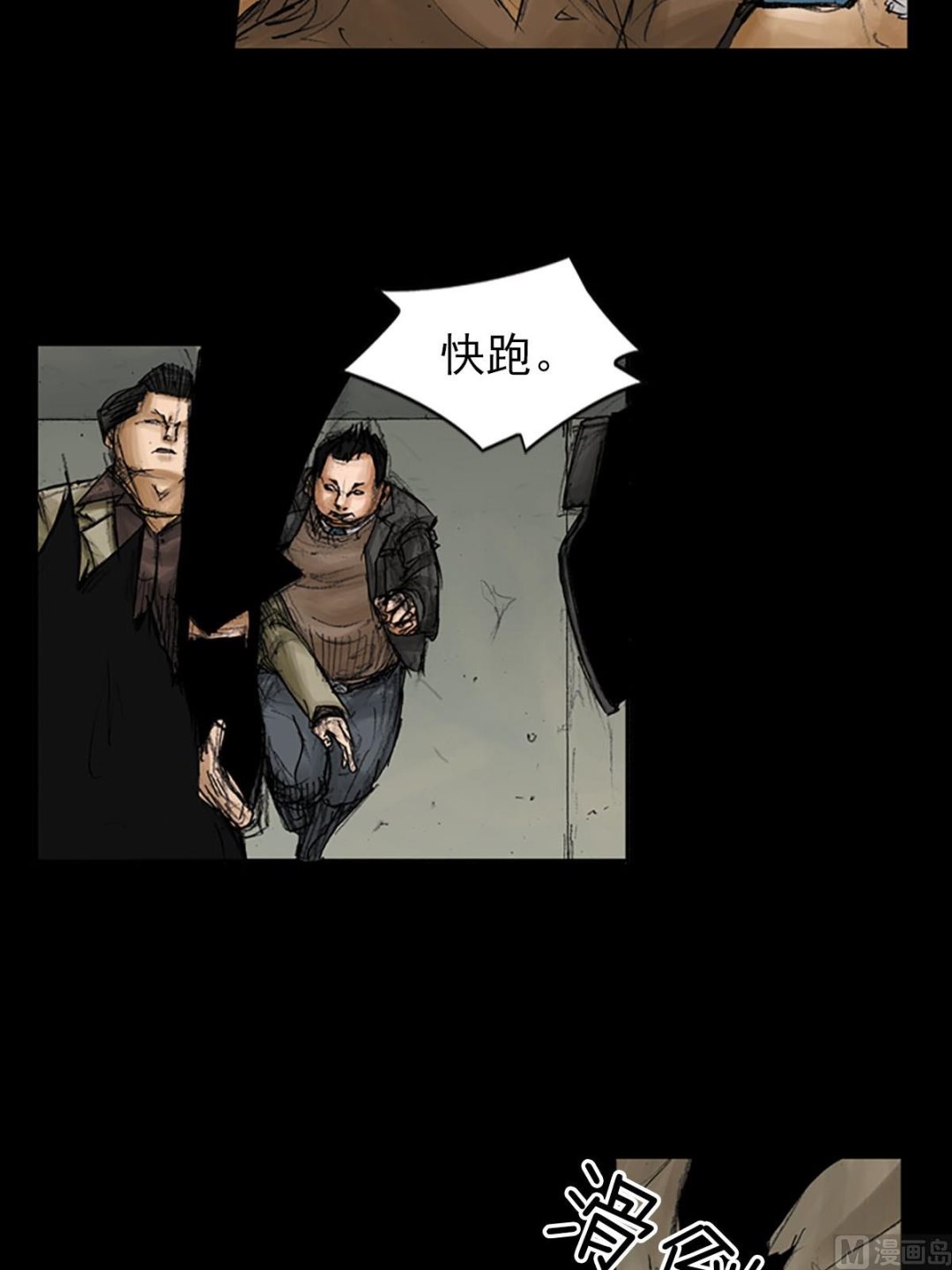第92话下30