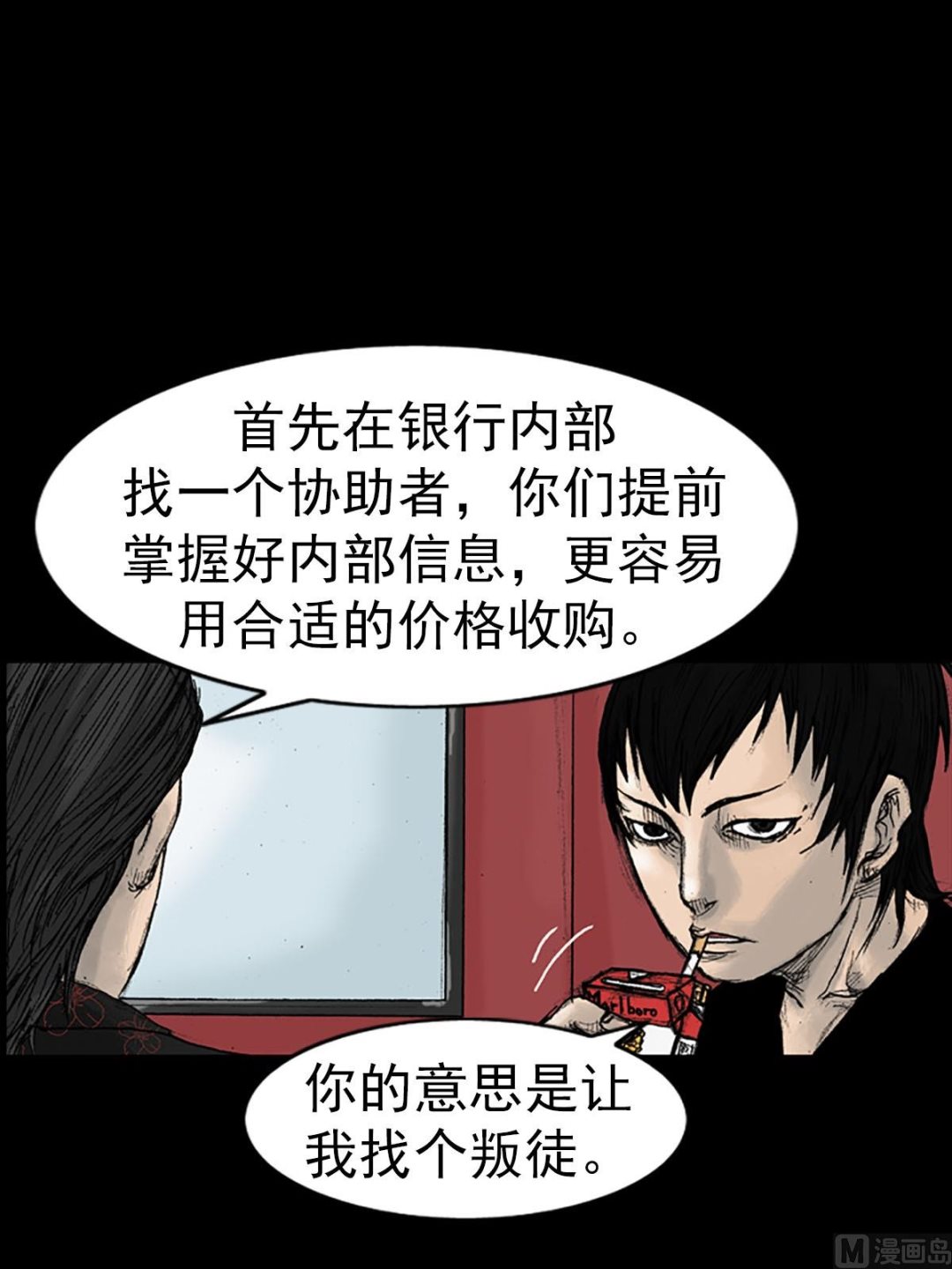 第14话下22