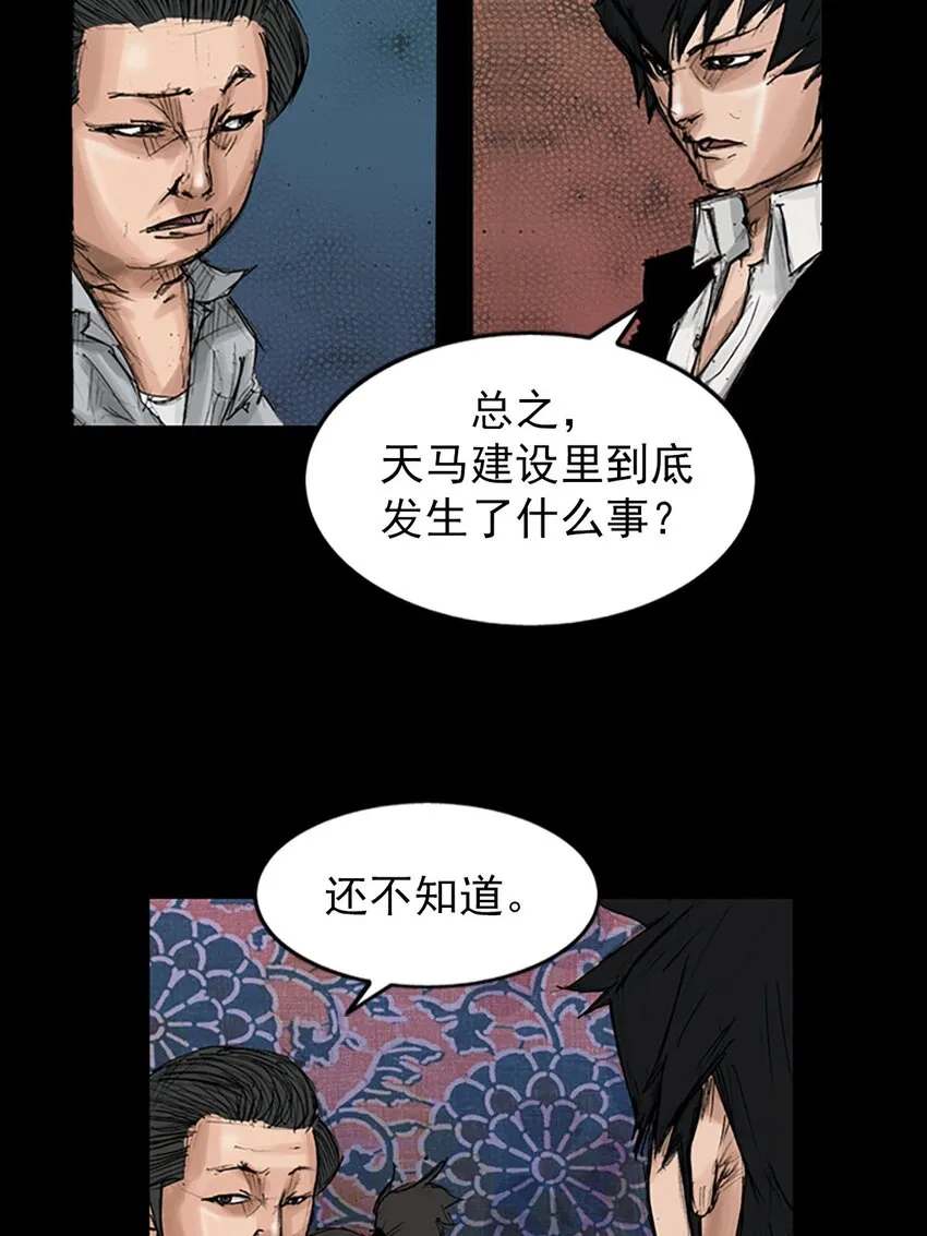 第120话上24