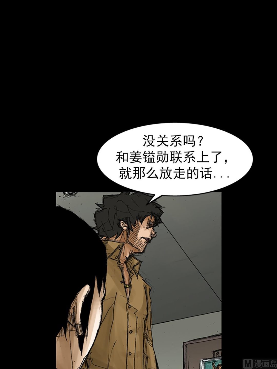 第66话下5