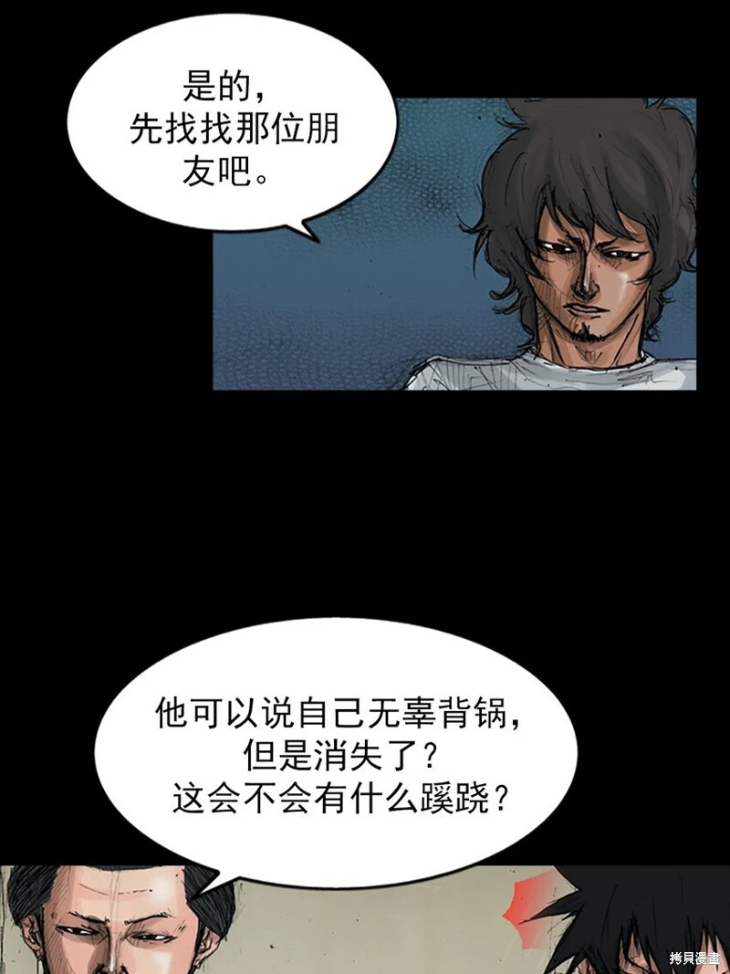 第150话下32