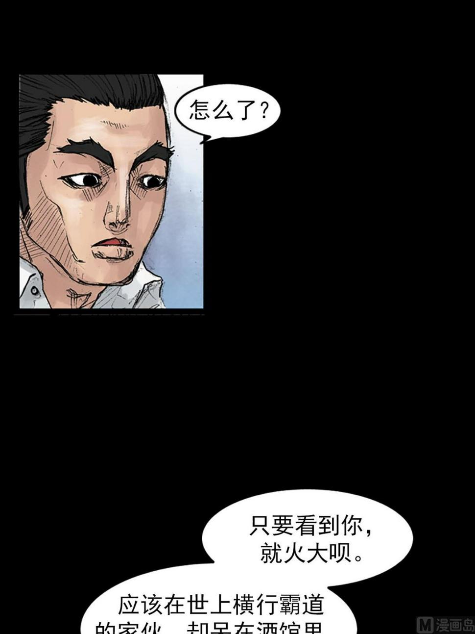第40话下18