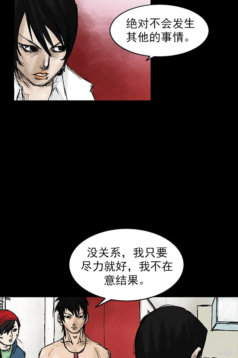 第30话8