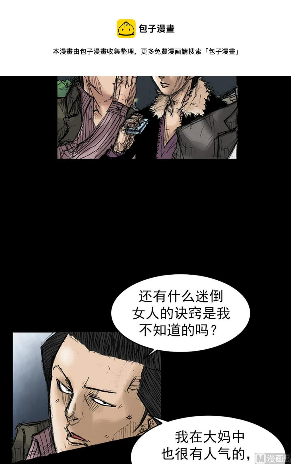 第34话下16
