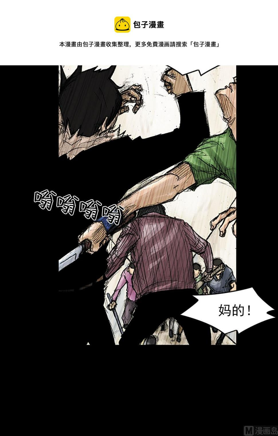 第38话上8