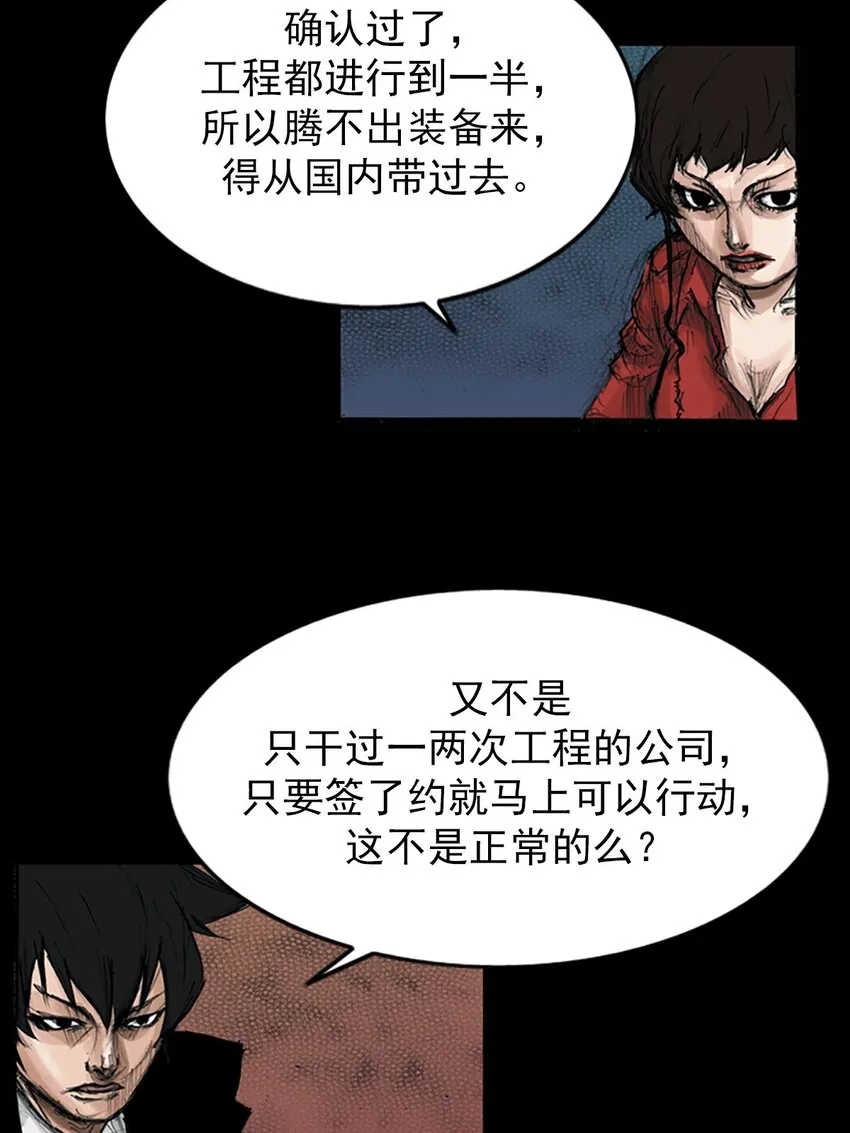 第121话下35