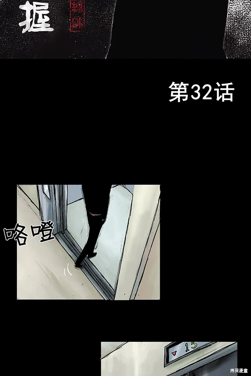 第31话62