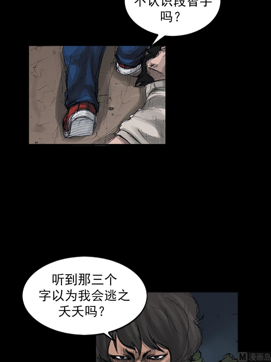 第109话上2