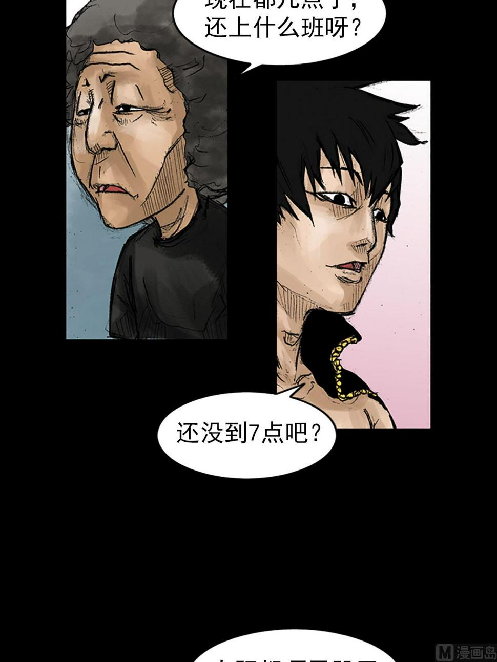 第40话下30