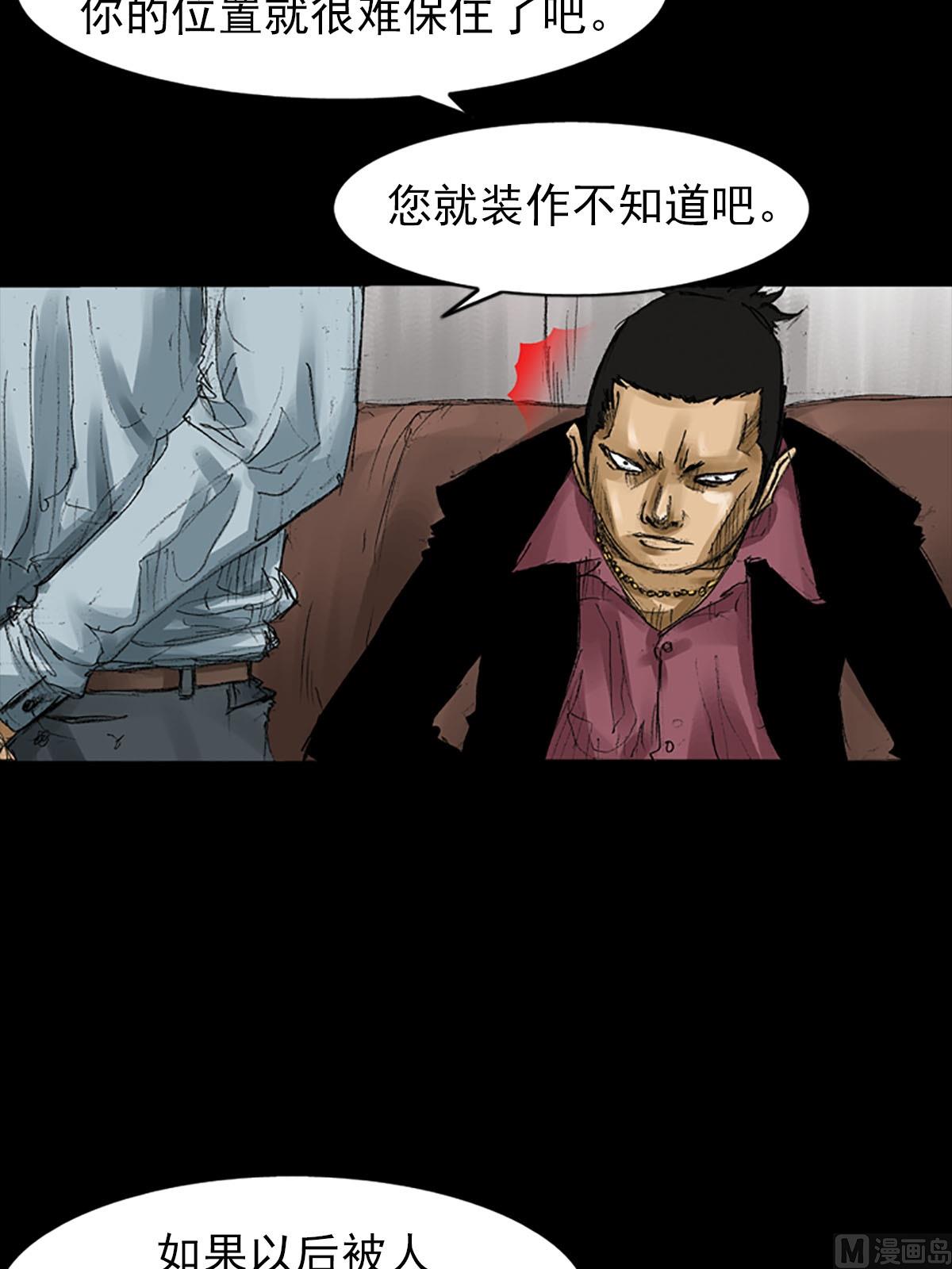 第56话下6