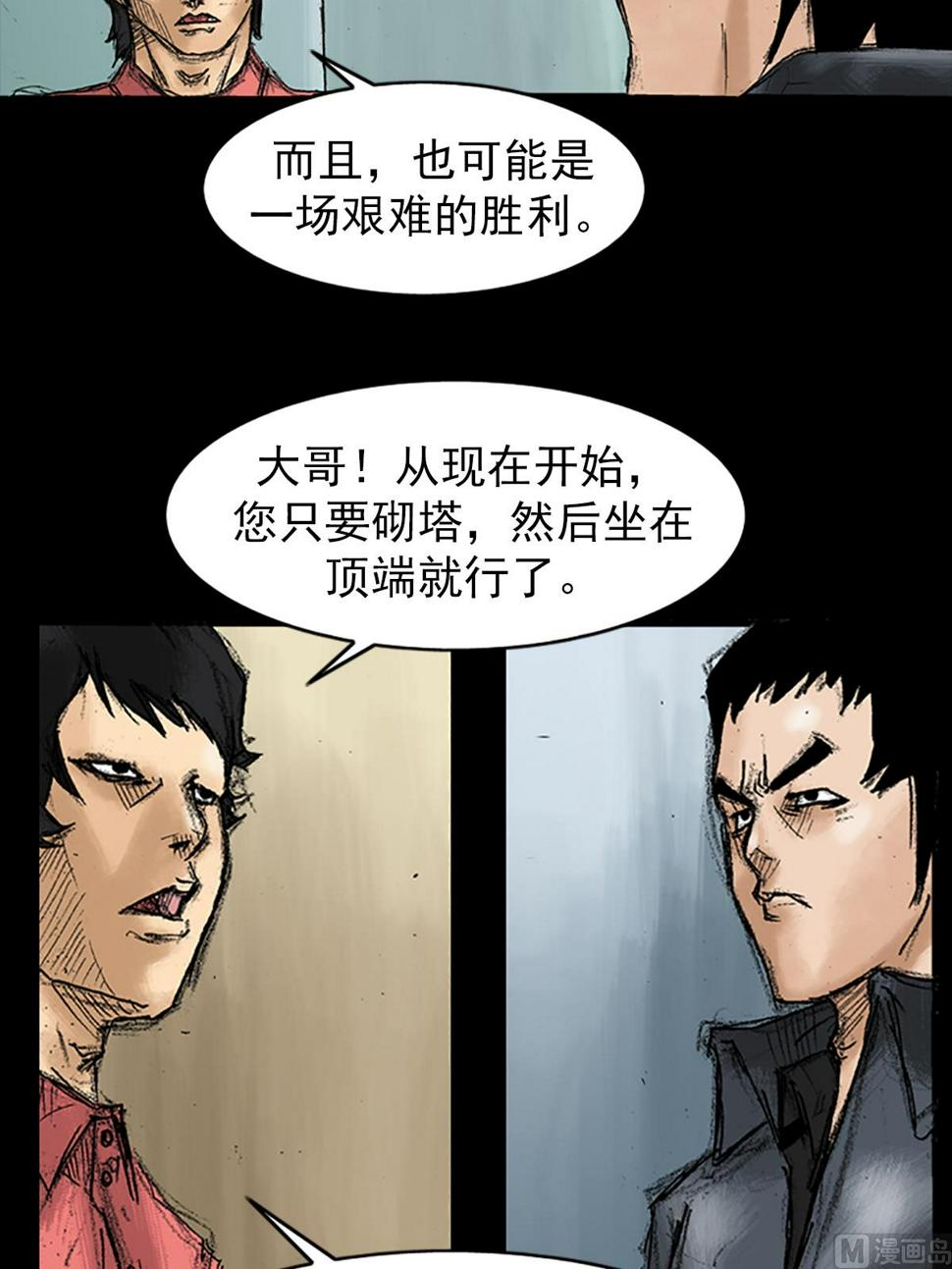 第34话下43