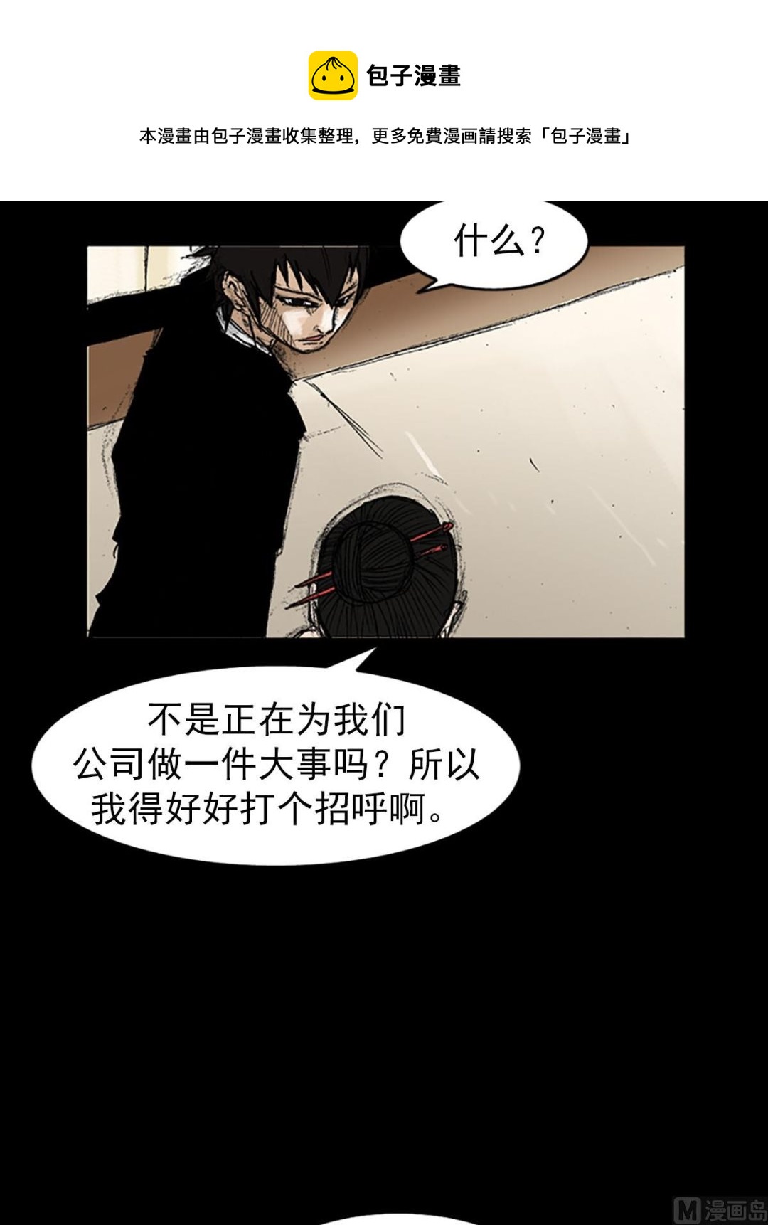 第53话下12