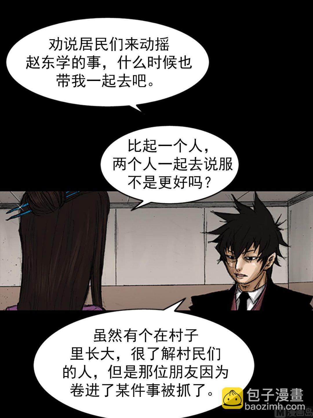 第66话下33