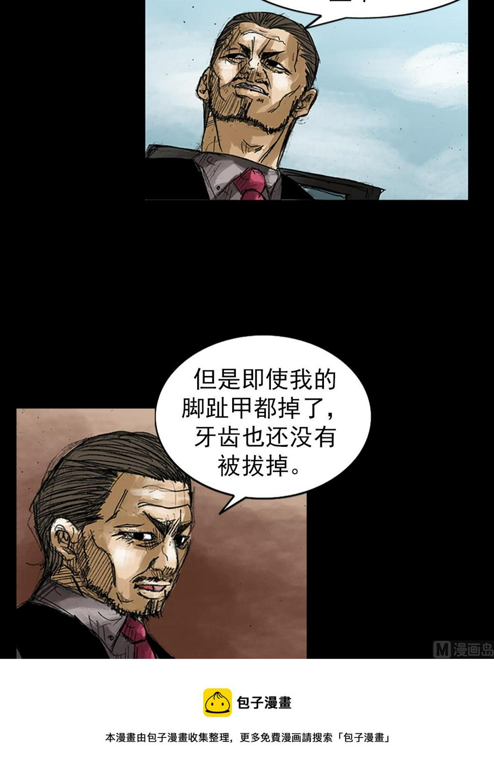 第48话下8