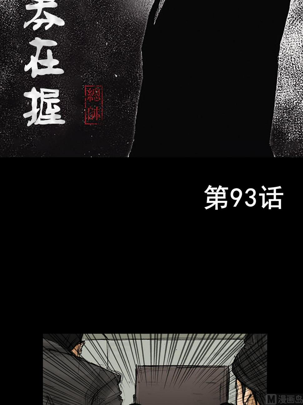 第93话上1
