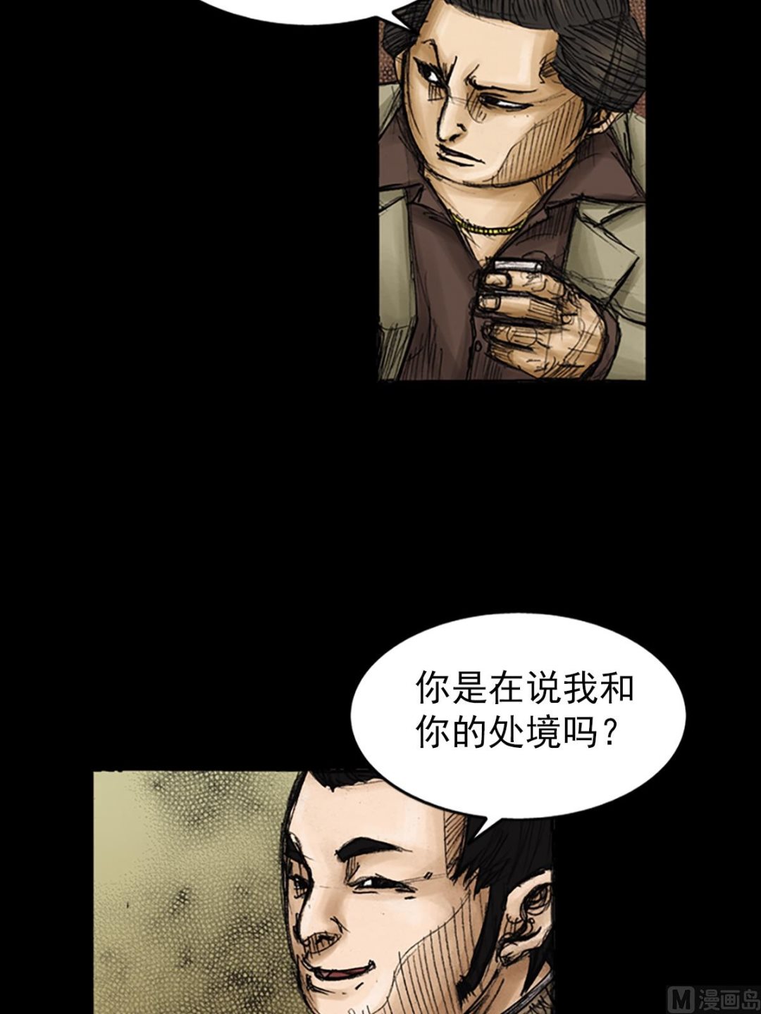 第81话下10
