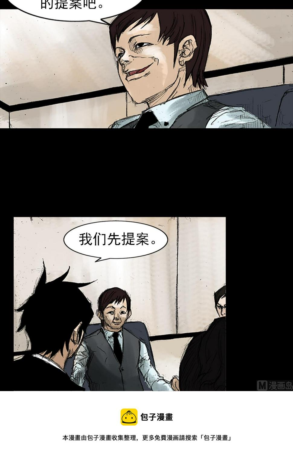 第47话下28
