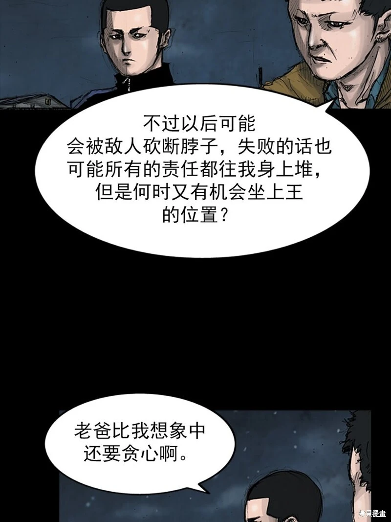 第144话下24