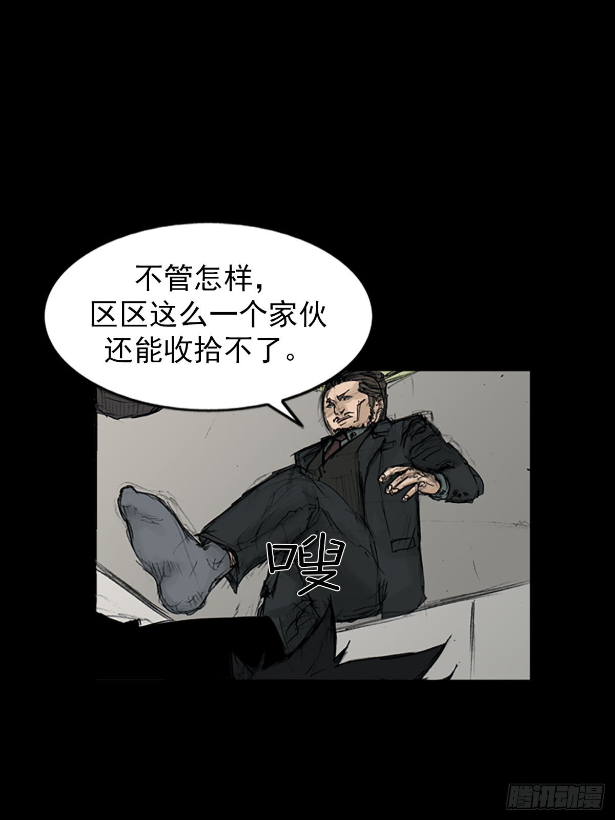 第111话下12