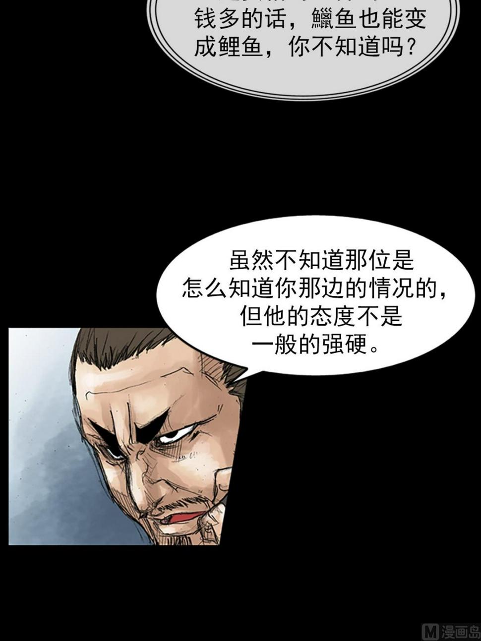 第43话下25