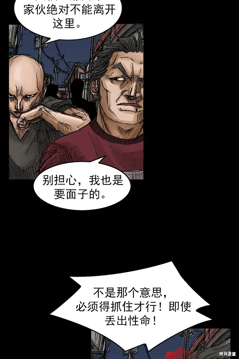 第69话下27