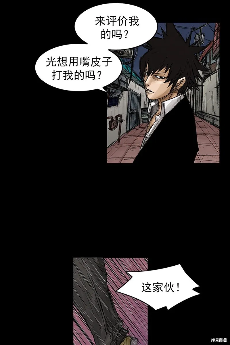 第69话下8