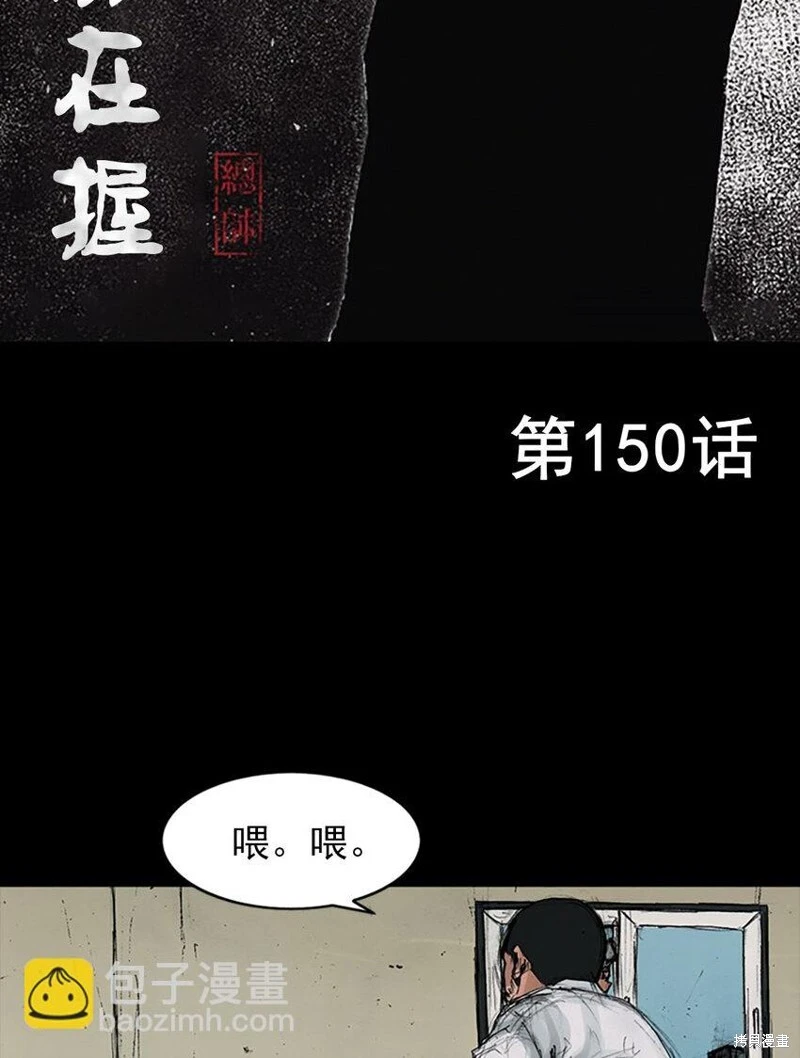 第150话上1