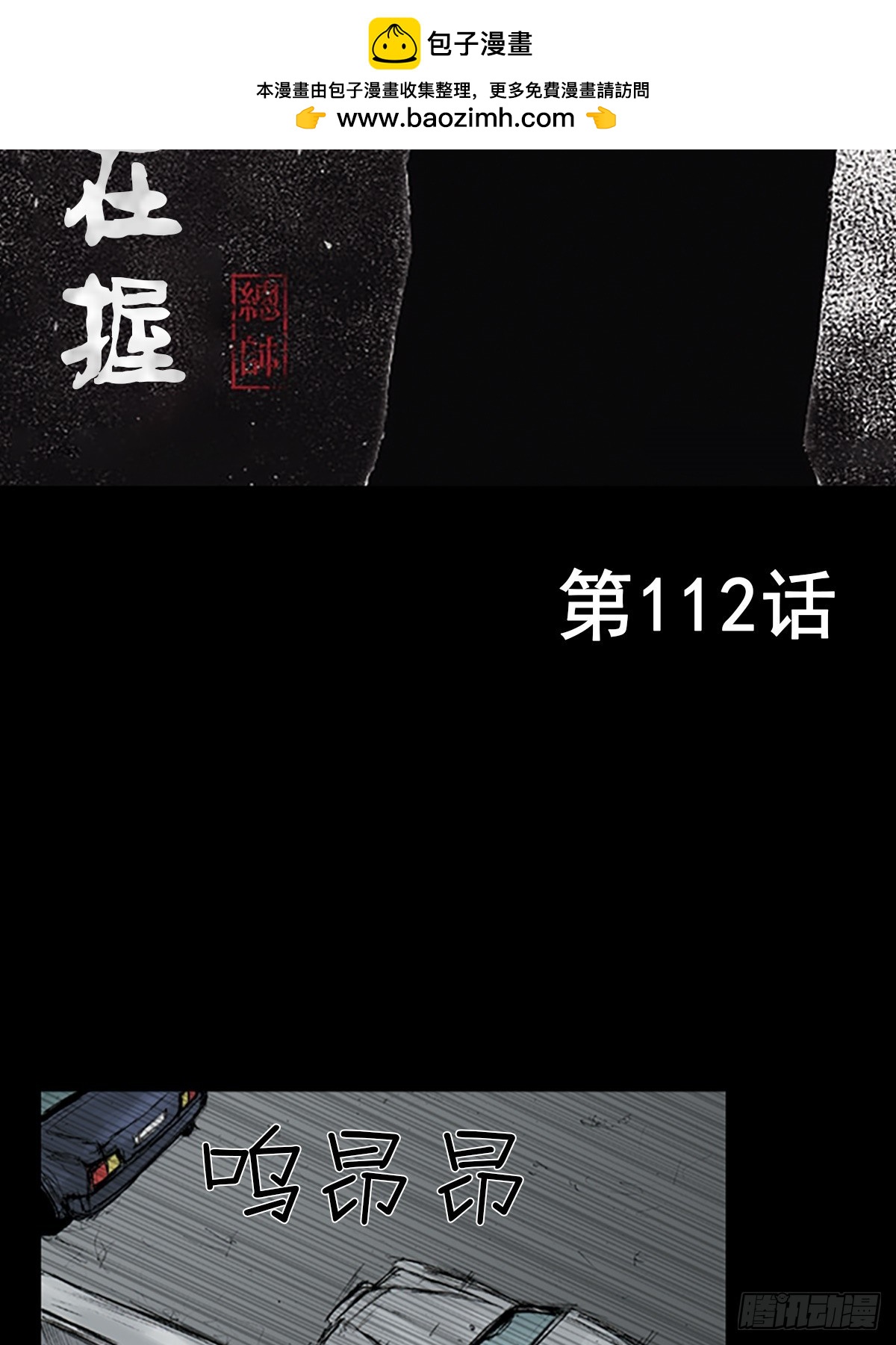 第112话上1