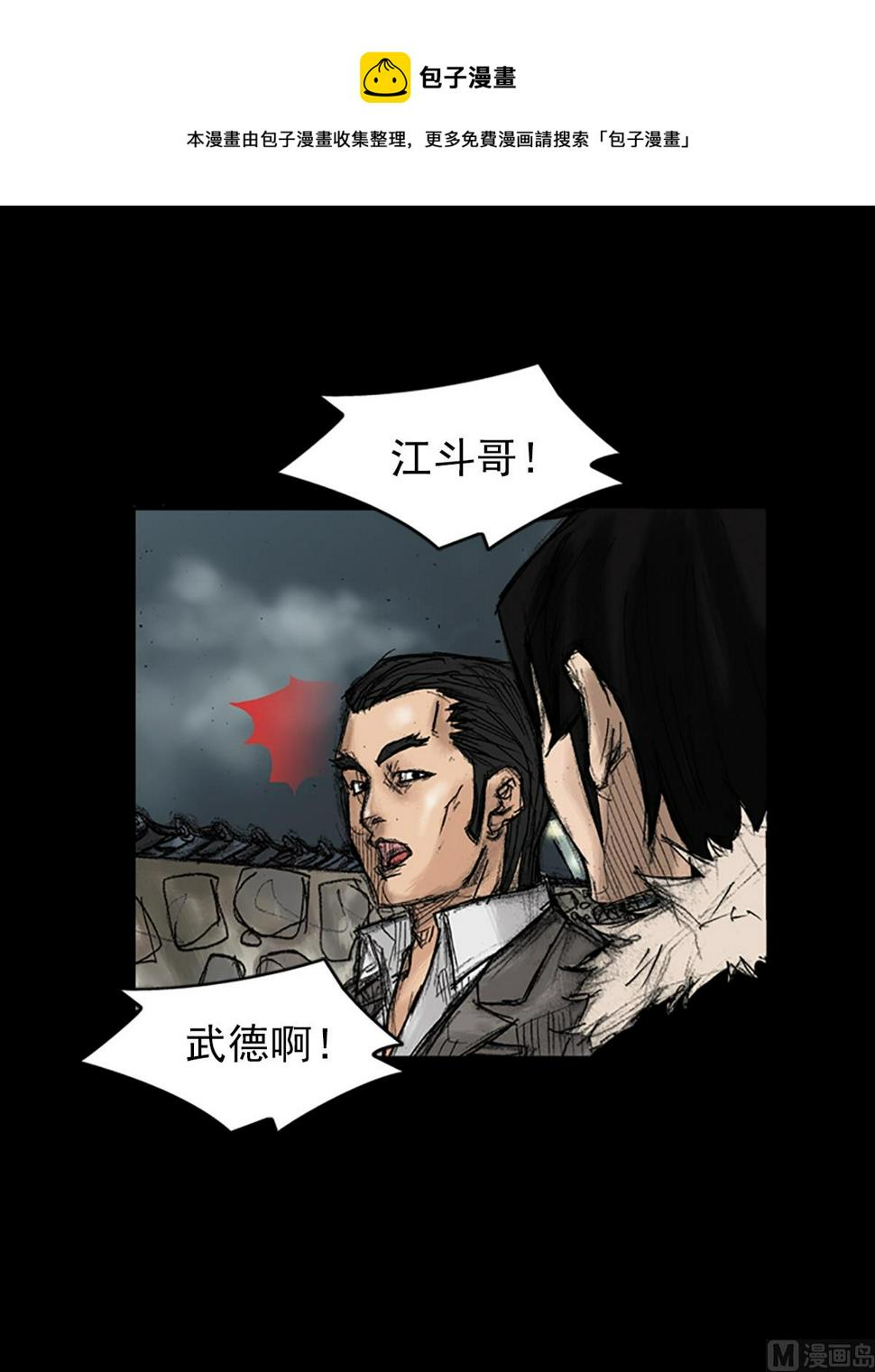 第34话下0