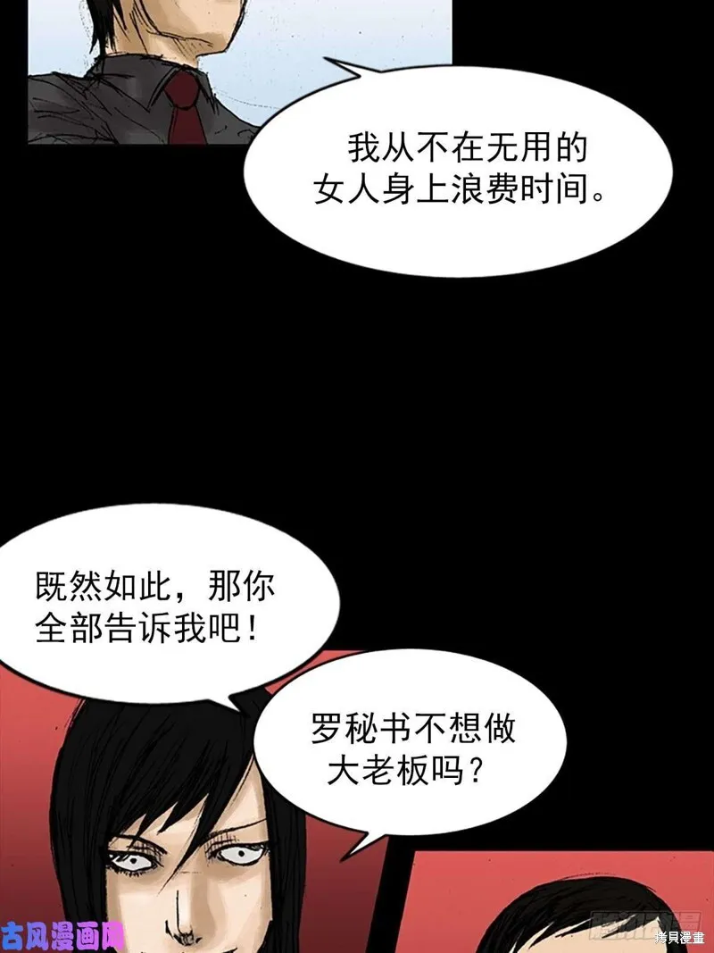 第7话下37