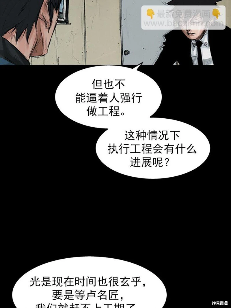 第153话下25