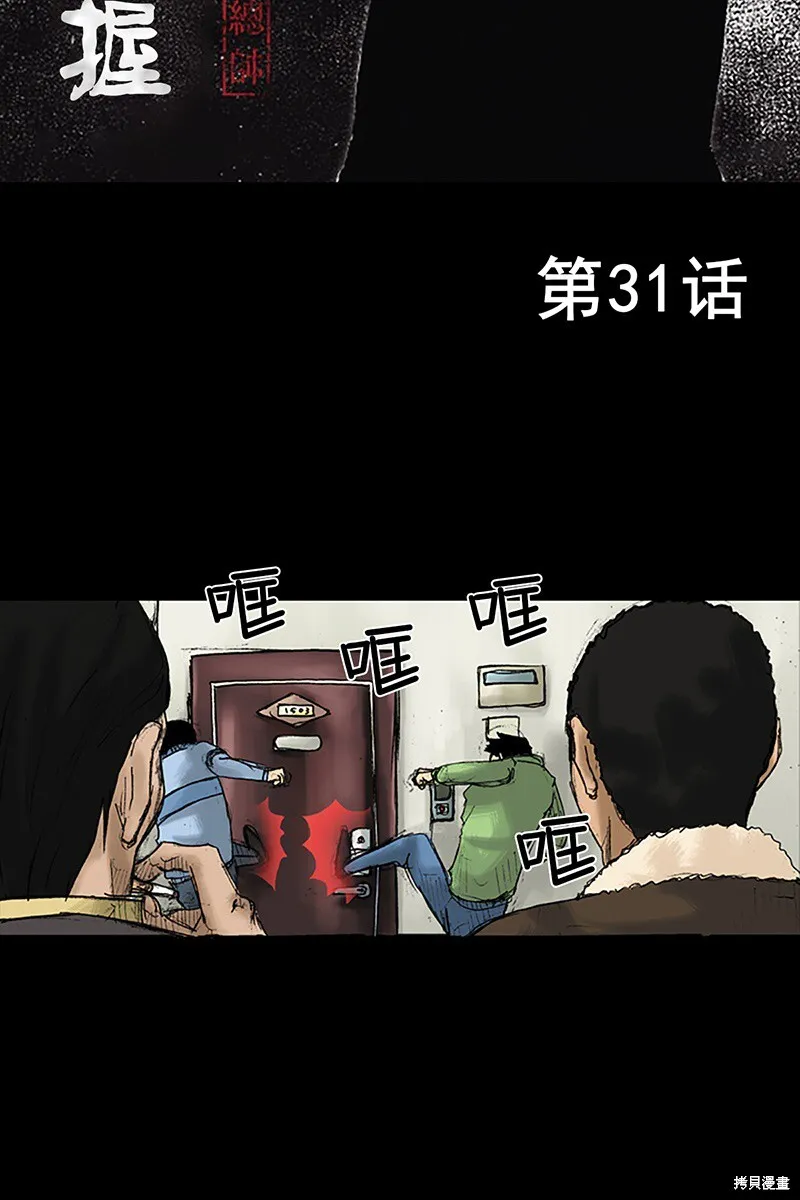 第31话1