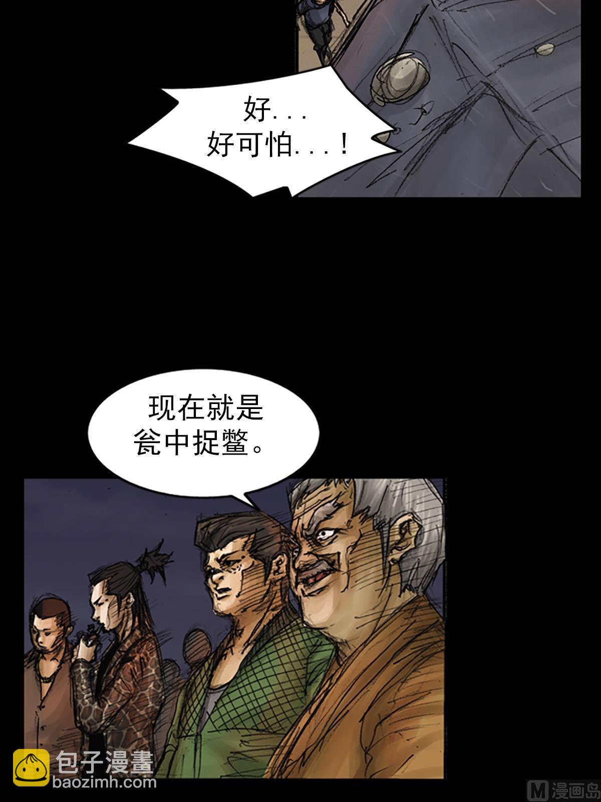 第75话下9