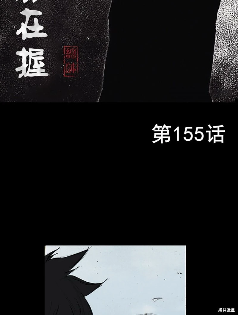 第155话上1