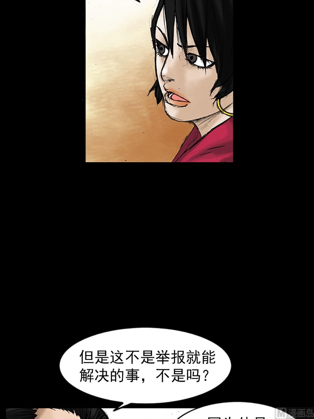 第28话下16