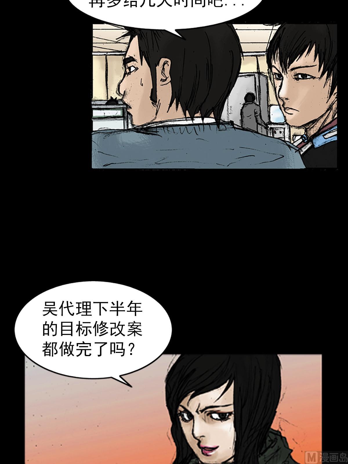 第20话上18