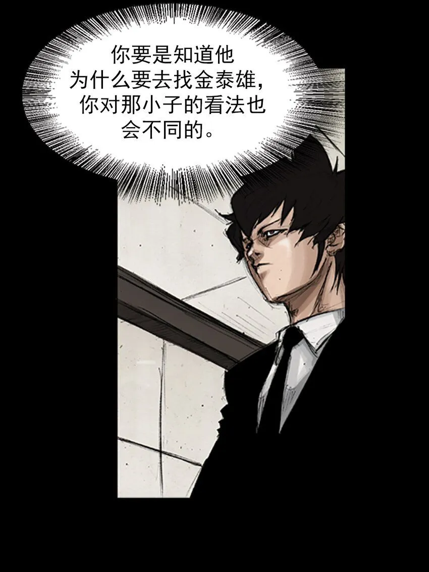 第133话上22