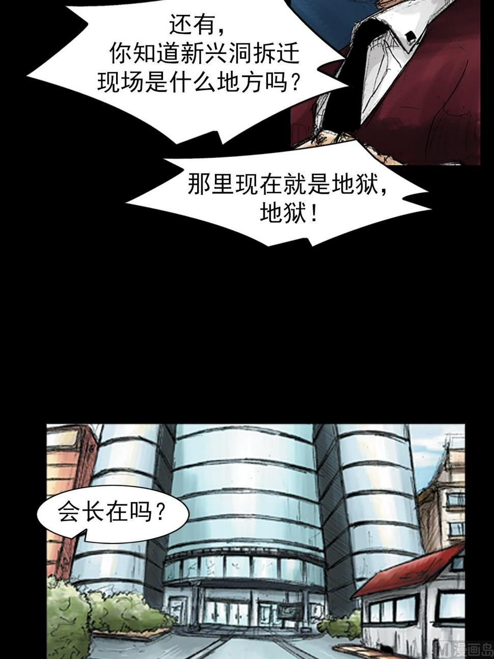 第46话上23
