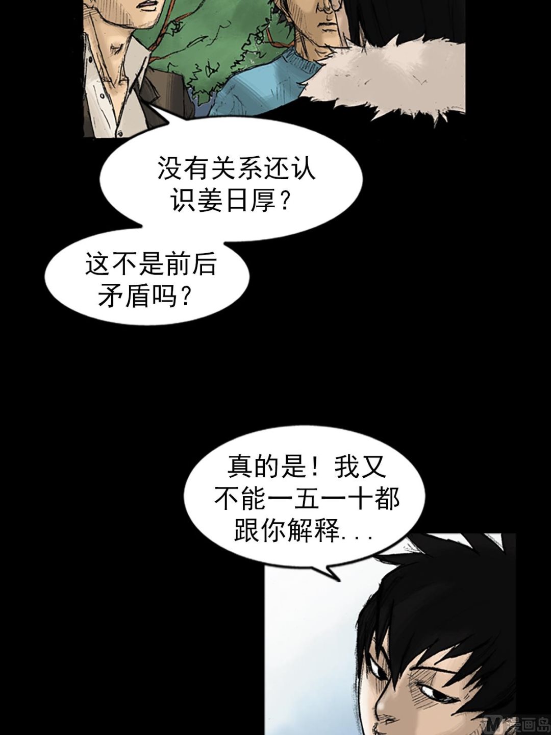 第33话上2