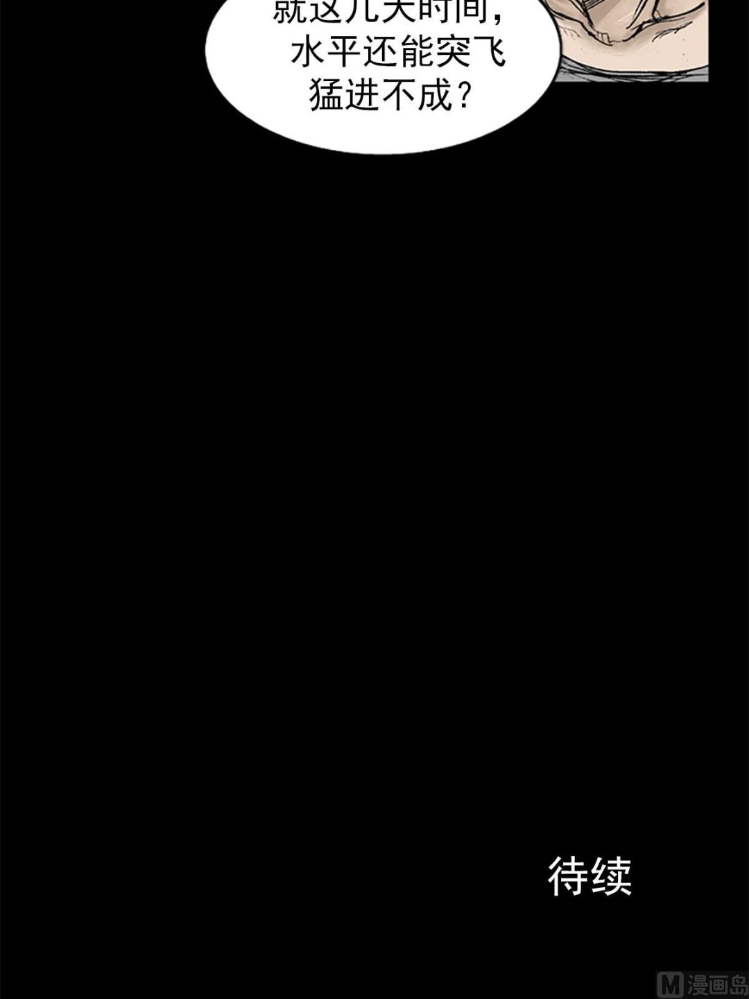 第9话下34
