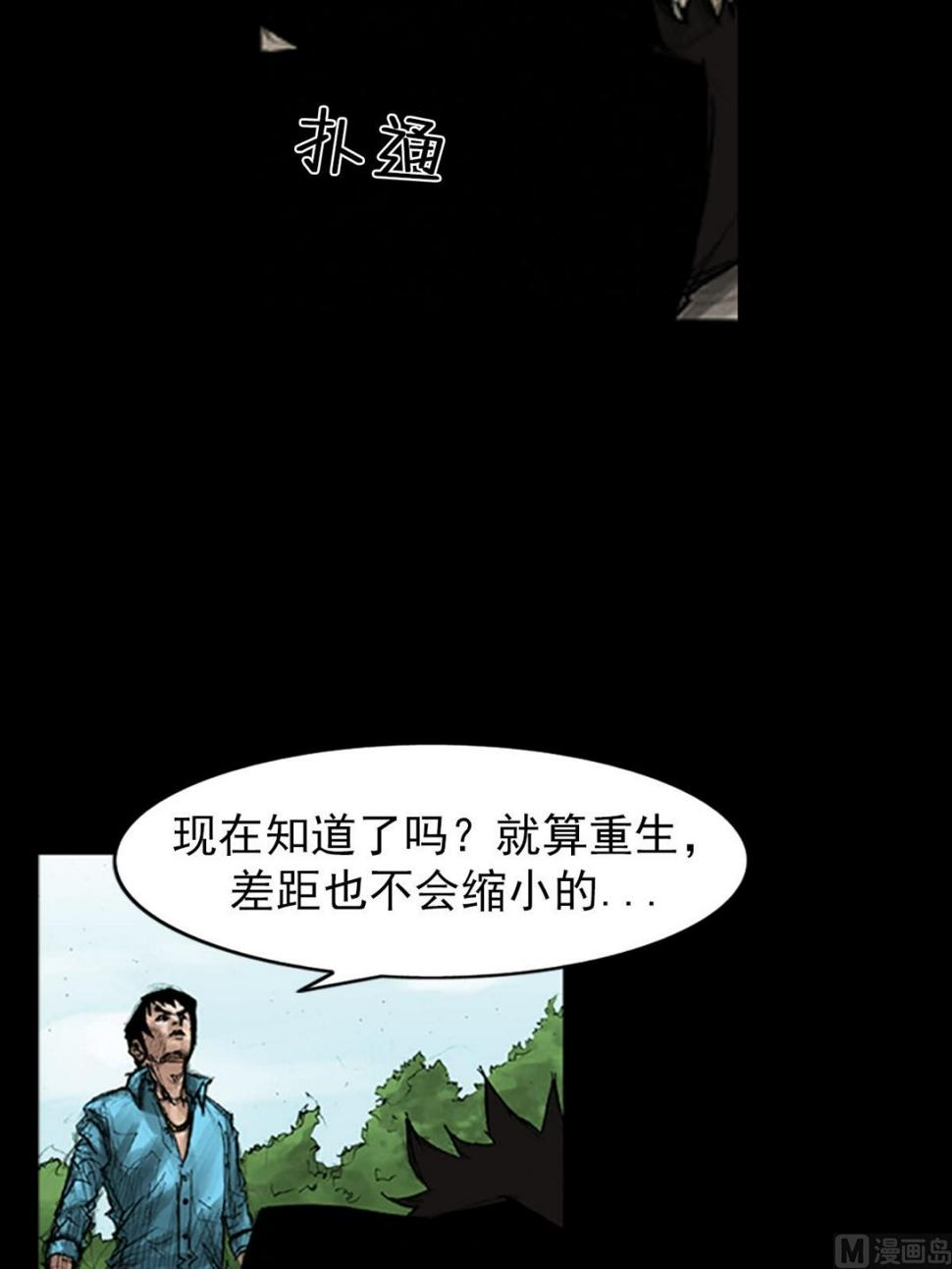 第42话下9