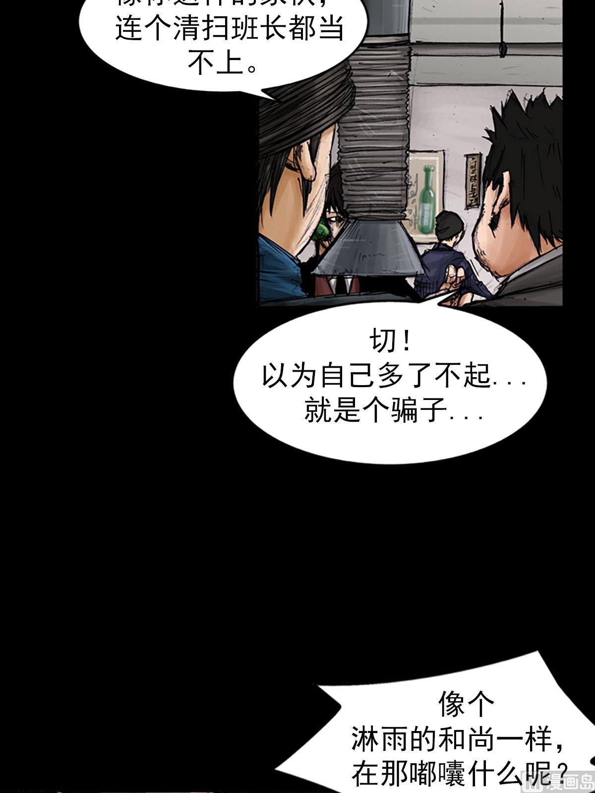 第99话上7