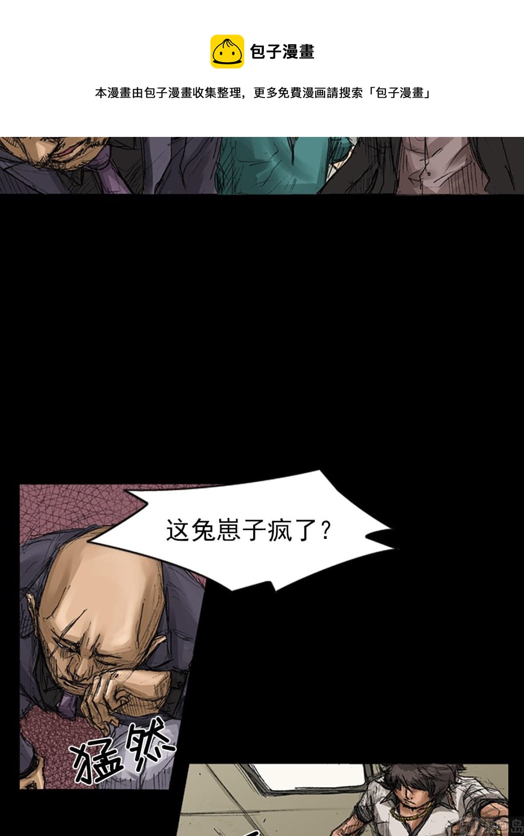 第59话下12