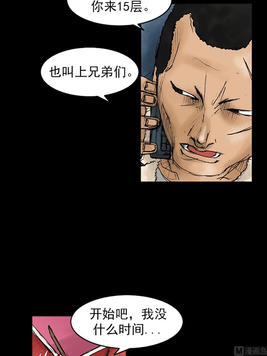 第29话下25
