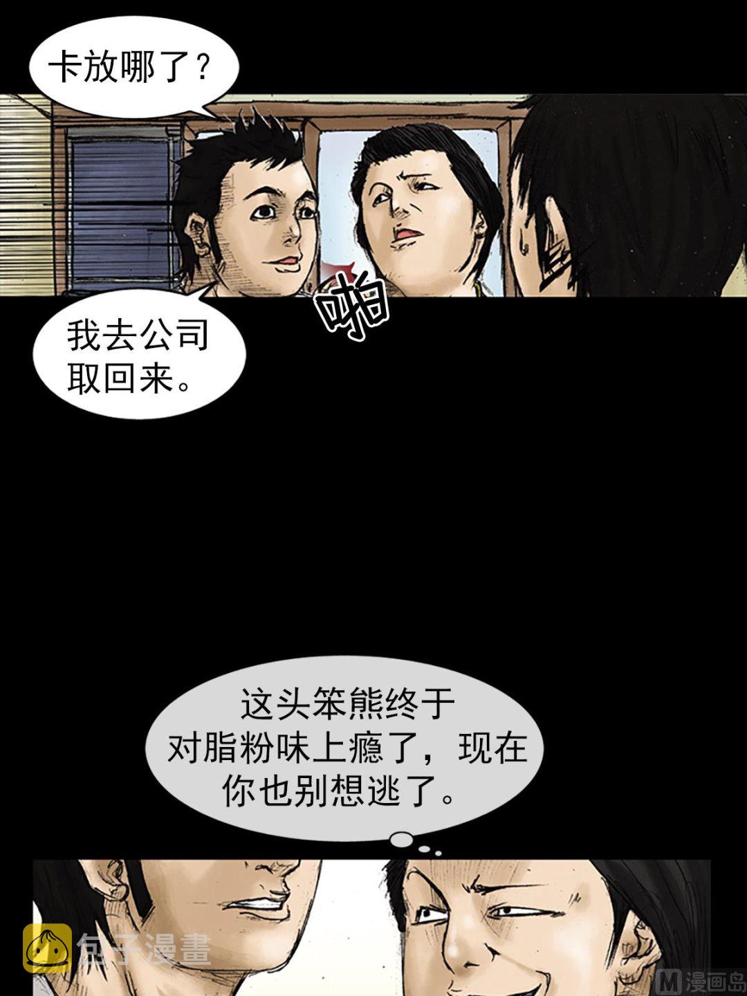 第25话下38