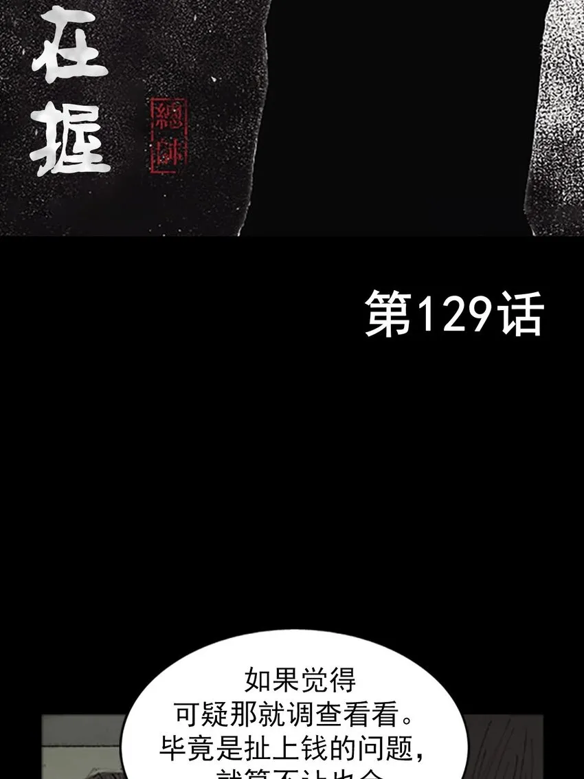 第129话上1
