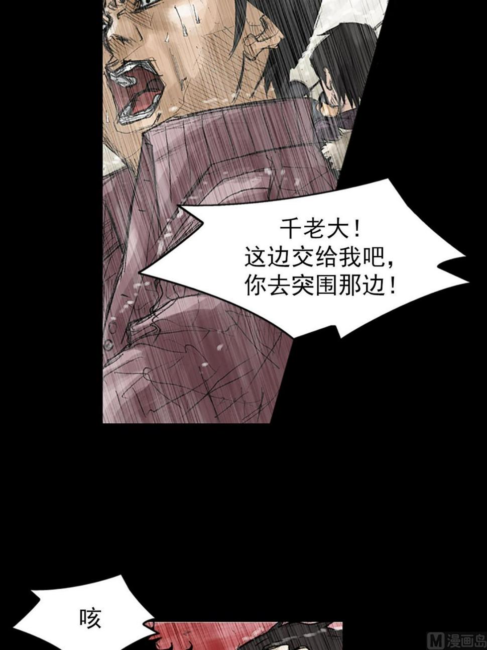 第38话上11