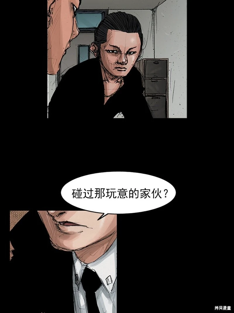 第151话上9