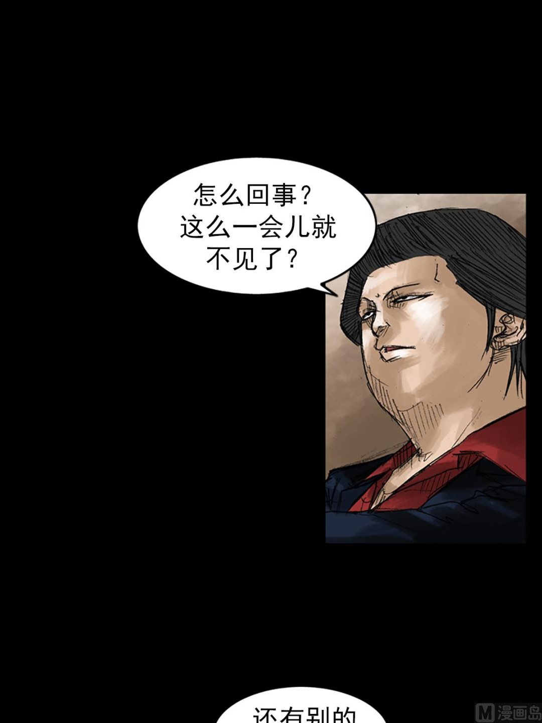 第50话上6
